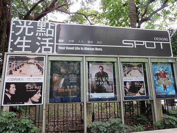 光點台北電影館, 台北市, 中山區, 中山北路, 捷運中山站 光點台北電影館, 台北市, 中山區, 中山北路, 捷運中山站