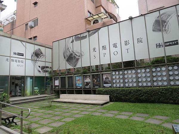 光點台北電影館, 台北市, 中山區, 中山北路, 捷運中山站 光點台北電影館, 台北市, 中山區, 中山北路, 捷運中山站