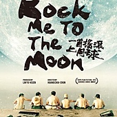 Movie, 一首搖滾上月球(Rock Me To The Moon), 電影海報