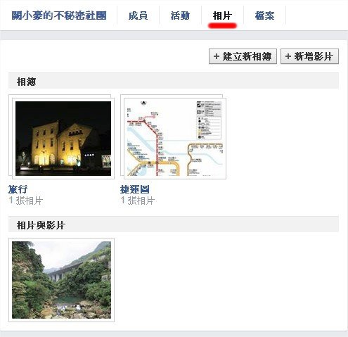 臉書(Facebook), 社團, 相片