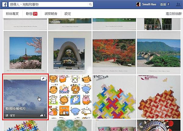 臉書(Facebook), 粉絲專頁, 回溯貼文 臉書(Facebook), 粉絲專頁, 回溯貼文