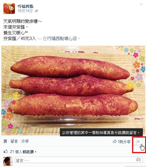 臉書(Facebook), 粉絲專頁, 分文身份 臉書(Facebook), 粉絲專頁, 分文身份