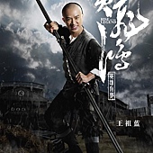 Movie, 黃飛鴻之英雄有夢 (Rise of the Legend), 電影海報