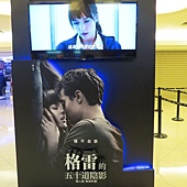 Movie, Fifty Shades of Grey / 格雷的五十道陰影 / 五十度灰 / 格雷的五十道色戒, 廣告看板, 微風國賓