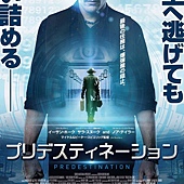 Movie, Predestination / 超時空攔截 / 前目的地 / 宿命論, 電影海報