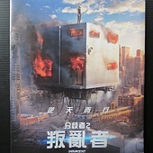 Movie, The Divergent Series: Insurgent / 分歧者2：叛亂者 / 反叛者 / 叛亂者·強權終結, 電影DM