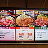 Pepper Lunch 胡椒廚房(南港店), 價目表, 2015年4月