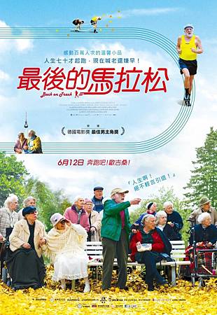 Movie, Sein letztes Rennen / 最後的馬拉松 / 他的最后一次赛跑 / Back On Track, 電影海報 Movie, Sein letztes Rennen / 最後的馬拉松 / 他的最后一次赛跑 / Back On Track, 電影海報