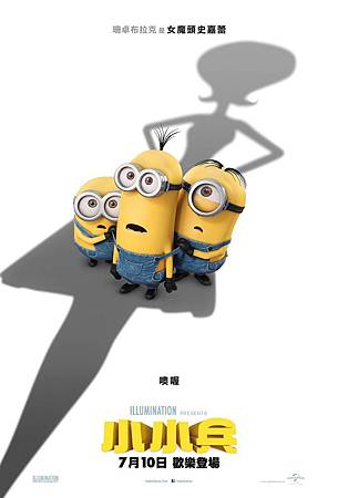 Movie, Minions / 小小兵 / 小黄人 / 迷你兵團, 電影海報 Movie, Minions / 小小兵 / 小黄人 / 迷你兵團, 電影海報