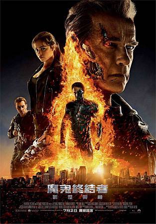 Movie, Terminator: Genisys / 魔鬼終結者:創世契機 / 终结者:创世纪 / 未來戰士:創世智能, 電影海報 Movie, Terminator: Genisys / 魔鬼終結者:創世契機 / 终结者:创世纪 / 未來戰士:創世智能, 電影海報