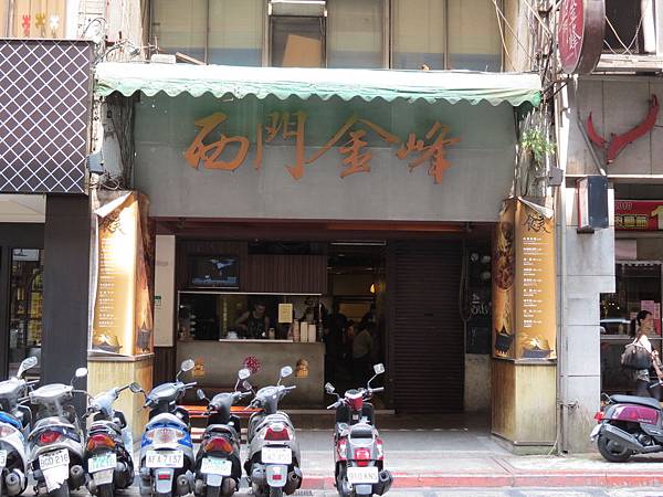 西門金峰魯肉飯(西門店), 台北市, 萬華區, 昆明街 西門金峰魯肉飯(西門店), 台北市, 萬華區, 昆明街