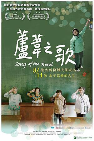 Movie, 蘆葦之歌 / Song of the Reed, 電影海報 Movie, 蘆葦之歌 / Song of the Reed, 電影海報