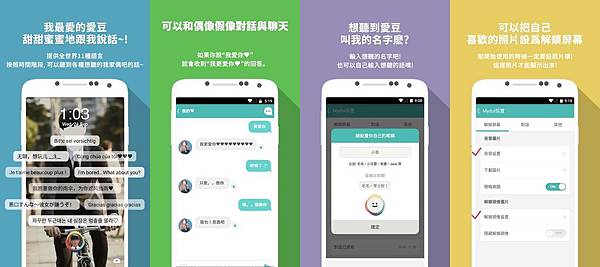 App, Mydol (KPOP STAR 解鎖屏幕) App, Mydol (KPOP STAR 解鎖屏幕)