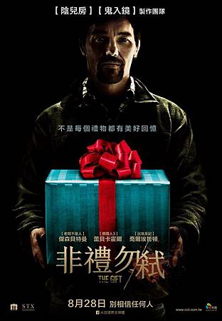 Movie, The Gift / 非禮勿弒 / 礼物, 電影海報 Movie, The Gift / 非禮勿弒 / 礼物, 電影海報