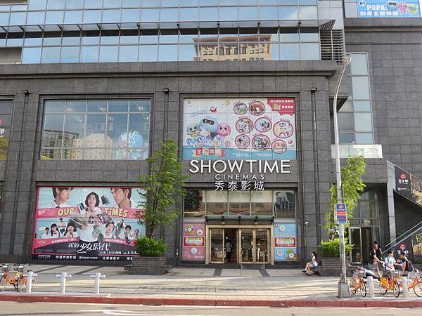 板橋秀泰影城, 新北市, 板橋區, 縣民大道二段 板橋秀泰影城, 新北市, 板橋區, 縣民大道二段