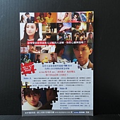 Movie, イニシエーション・ラブ / 爱的成人式 / Initiation Love, 电影DM