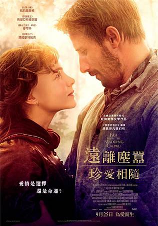 Movie, Far from the Madding Crowd / 遠離塵囂:珍愛相隨 / 远离尘嚣 / 瘋戀佳人, 電影海報 Movie, Far from the Madding Crowd / 遠離塵囂:珍愛相隨 / 远离尘嚣 / 瘋戀佳人, 電影海報