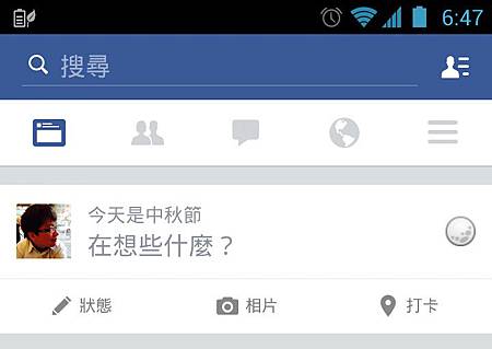 臉書(Facebook), 動態, 新功能, 狀態新增節日 臉書(Facebook), 動態, 新功能, 狀態新增節日