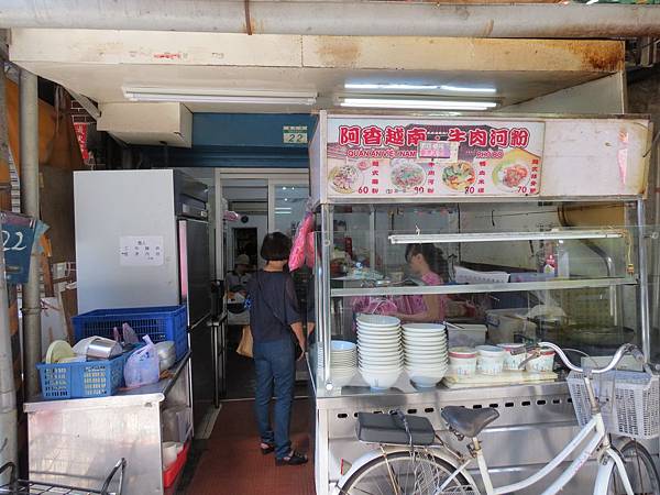 越南阿香牛肉河粉, 台北市, 大安區, 通化街 越南阿香牛肉河粉, 台北市, 大安區, 通化街