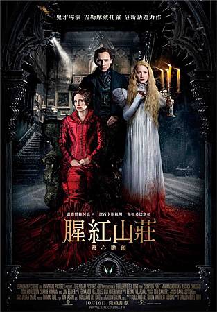 Movie, Crimson Peak / 腥紅山莊 / 猩红山峰 / 血色莊園, 電影海報 Movie, Crimson Peak / 腥紅山莊 / 猩红山峰 / 血色莊園, 電影海報