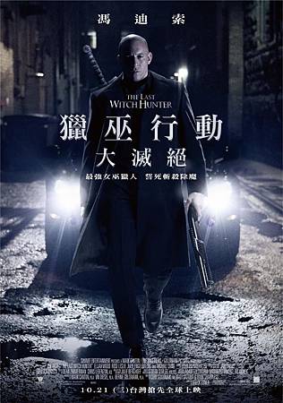 Movie, The Last Witch Hunter / 獵巫行動:大滅絕 / 最后的女巫猎人 / 巫間獵人, 電影海報 Movie, The Last Witch Hunter / 獵巫行動:大滅絕 / 最后的女巫猎人 / 巫間獵人, 電影海報