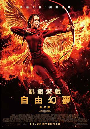 Movie, The Hunger Games: Mockingjay - Part 2 / 飢餓遊戲:自由幻夢 終結戰 / 饥饿游戏3:嘲笑鸟(下) / 飢餓遊戲終極篇:自由幻夢2, 電影海報 Movie, The Hunger Games: Mockingjay - Part 2 / 飢餓遊戲:自由幻夢 終結戰 / 饥饿游戏3:嘲笑鸟(下) / 飢餓遊戲終極篇:自由幻夢2, 電影海報