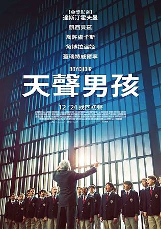 Movie, Boychoir / 天聲男孩 / 男孩唱诗班 / 唱出我天地, 電影海報 Movie, Boychoir / 天聲男孩 / 男孩唱诗班 / 唱出我天地, 電影海報