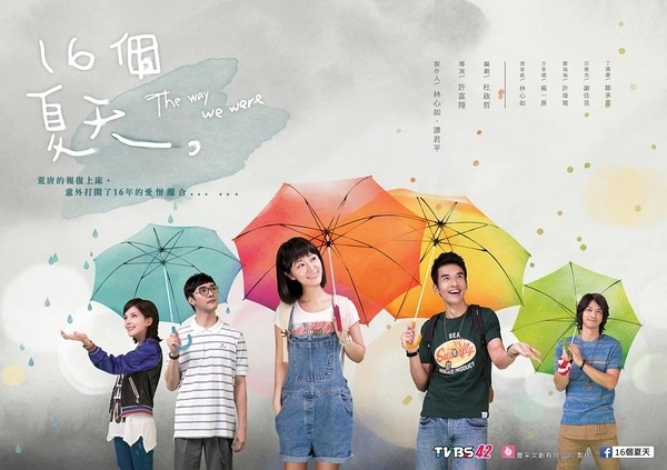 TV series, 16個夏天 / The Way We Were, 影集海報 TV series, 16個夏天 / The Way We Were, 影集海報
