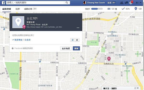 Facebook, 地標, 編輯地標 Facebook, 地標, 編輯地標