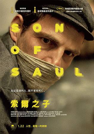 Movie, Saul fia(匈) / 索爾之子(台) / Son of Saul(英文), 電影海報 Movie, Saul fia(匈) / 索爾之子(台) / Son of Saul(英文), 電影海報