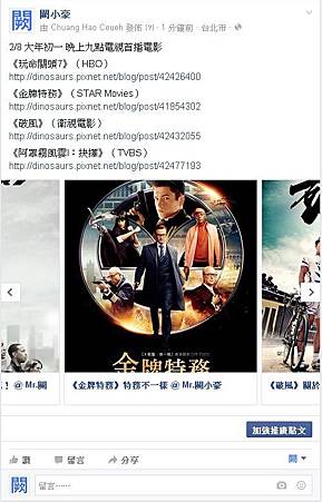 Facebook, 粉絲專頁, 相片輪播, 轉貼多篇文章 Facebook, 粉絲專頁, 相片輪播, 轉貼多篇文章