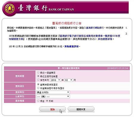 網路廣告賺錢, Google AdSense, 台灣銀行, 歷史匯率查詢 網路廣告賺錢, Google AdSense, 台灣銀行, 歷史匯率查詢