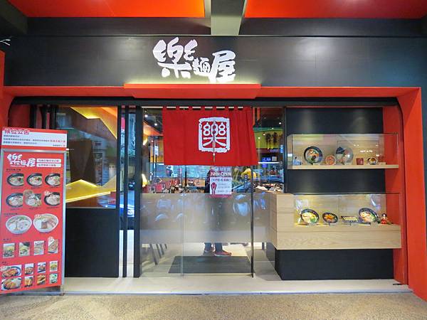 樂麵屋@站前店, 台北市, 中正區, 懷寧街 樂麵屋@站前店, 台北市, 中正區, 懷寧街