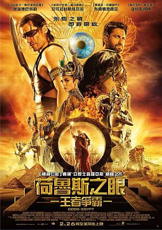 Movie, Gods of Egypt(美) / 荷魯斯之眼:王者爭霸(台) / 埃及神戰(港) / 神战:权力之眼(網), 電影海報 Movie, Gods of Egypt(美) / 荷魯斯之眼:王者爭霸(台) / 埃及神戰(港) / 神战:权力之眼(網), 電影海報