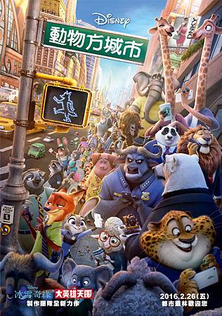 Movie, Zootopia(美) / 動物方城市(台) / 疯狂动物城 (中)/ 優獸大都會(港), 電影海報 Movie, Zootopia(美) / 動物方城市(台) / 疯狂动物城 (中)/ 優獸大都會(港), 電影海報