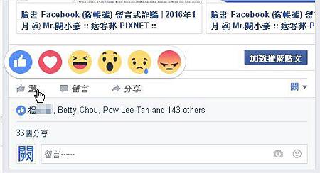 Facebook, 塗鴉牆, 新功能, 讚以外新增五種心情 Facebook, 塗鴉牆, 新功能, 讚以外新增五種心情