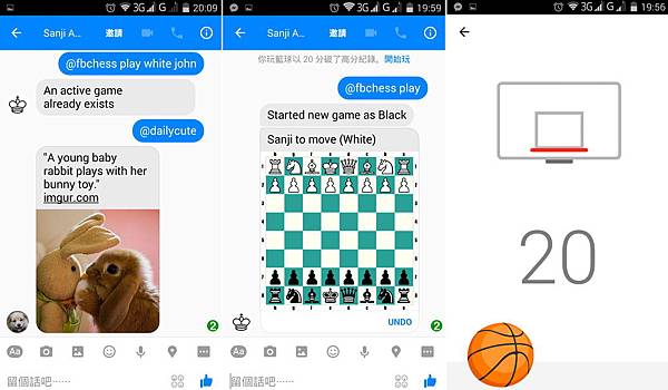 Facebook, Messenger, 新功能, 小遊戲:投籃機、西洋棋、可愛動物相片 Facebook, Messenger, 新功能, 小遊戲:投籃機、西洋棋、可愛動物相片