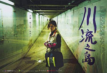 Movie, 川流之島, 電影海報 Movie, 川流之島, 電影海報