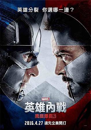 Movie, Captain America: Civil War(美) / 美國隊長3:英雄內戰(台.港) / 美国队长3(中), 電影海報 Movie, Captain America: Civil War(美) / 美國隊長3:英雄內戰(台.港) / 美国队长3(中), 電影海報