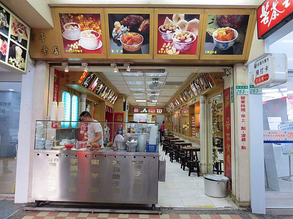苦茶之家@林森店, 台北市, 中山區, 林森北路 苦茶之家@林森店, 台北市, 中山區, 林森北路