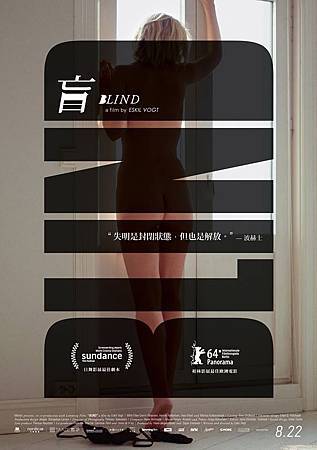Movie, Blind(挪威) / 盲(台) / 盲视(網), 電影海報, 台灣 Movie, Blind(挪威) / 盲(台) / 盲视(網), 電影海報, 台灣