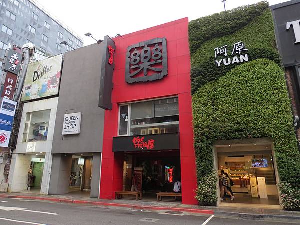樂麵屋@西門店, 台北市, 萬華區, 昆明街 樂麵屋@西門店, 台北市, 萬華區, 昆明街