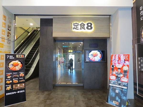 爭鮮定食8@大直薇閣店, 台北市, 中山區, 敬業三路 爭鮮定食8@大直薇閣店, 台北市, 中山區, 敬業三路