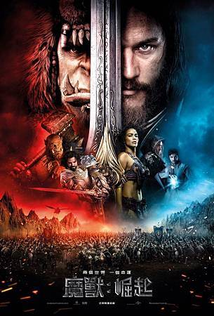 Movie, Warcraft(美) / 魔獸:崛起(台) / 魔兽(中) / 魔獸爭霸:戰雄崛起(港), 電影海報, 台灣 Movie, Warcraft(美) / 魔獸:崛起(台) / 魔兽(中) / 魔獸爭霸:戰雄崛起(港), 電影海報, 台灣