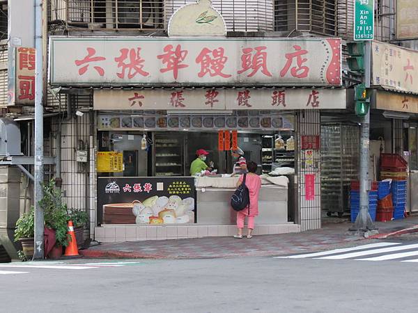六張犁饅頭店, 台北市, 信義區, 崇德街 六張犁饅頭店, 台北市, 信義區, 崇德街