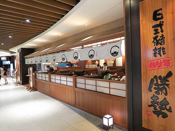 伊勢路-勝勢日式豬排@微風松高店, 台北市, 信義區, 松高路 伊勢路-勝勢日式豬排@微風松高店, 台北市, 信義區, 松高路
