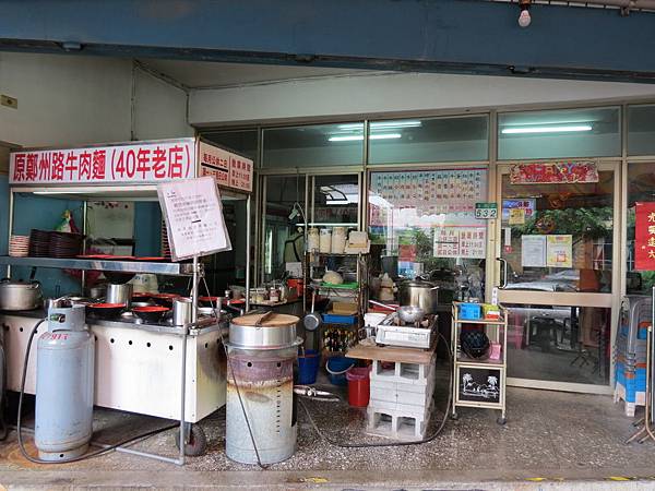 牛丼牛肉麵, 台北市, 南港區, 重陽路 牛丼牛肉麵, 台北市, 南港區, 重陽路