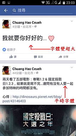 Facebook, 動態時報, 字體變大 Facebook, 動態時報, 字體變大