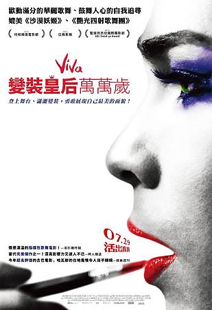 Movie, Viva(愛爾蘭.古巴) / 變裝皇后萬萬歲(台) / 古巴女孩(港) / 维瓦(網), 電影海報, 台灣 Movie, Viva(愛爾蘭.古巴) / 變裝皇后萬萬歲(台) / 古巴女孩(港) / 维瓦(網), 電影海報, 台灣