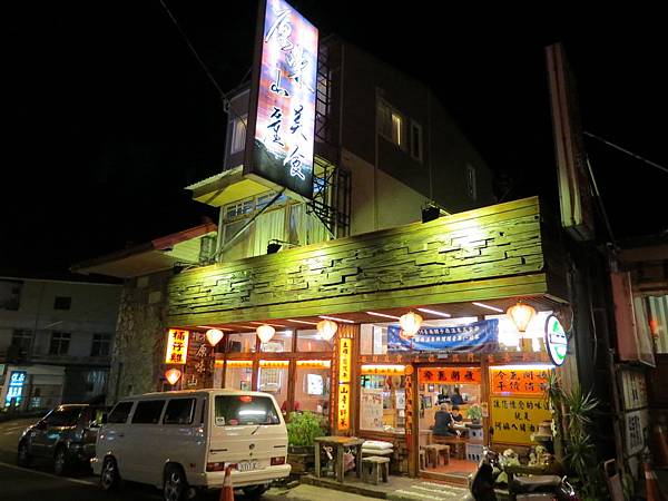 原味山產美食, 台南縣, 白河鎮, 關仔嶺 原味山產美食, 台南縣, 白河鎮, 關仔嶺